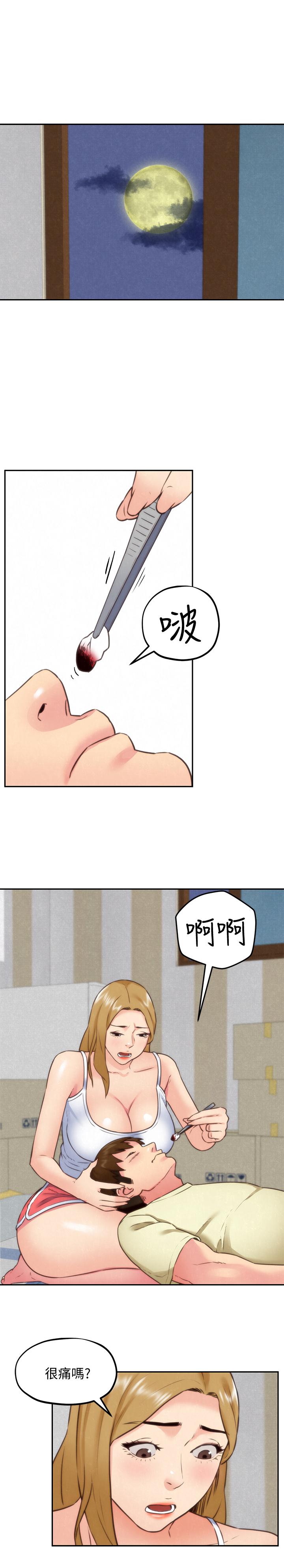《朋友的姐姐》漫画 第37話-從美國來找智妤的男人