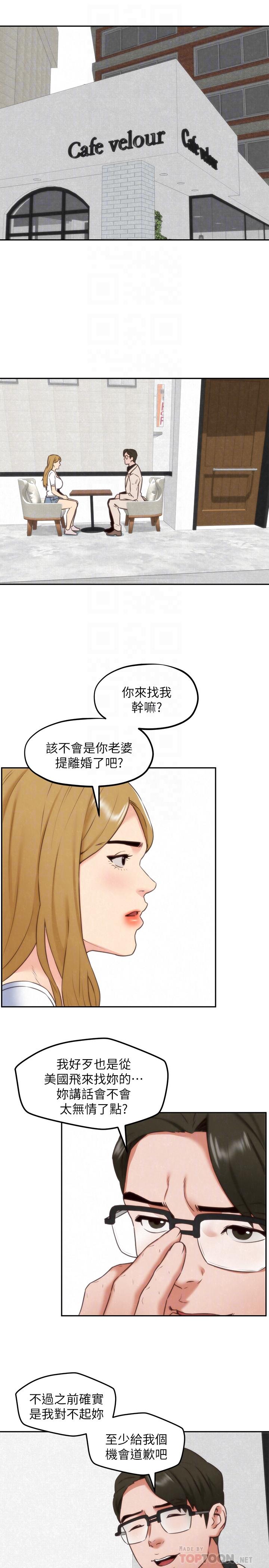 《朋友的姐姐》漫画 第38話-再跟我玩幾次吧