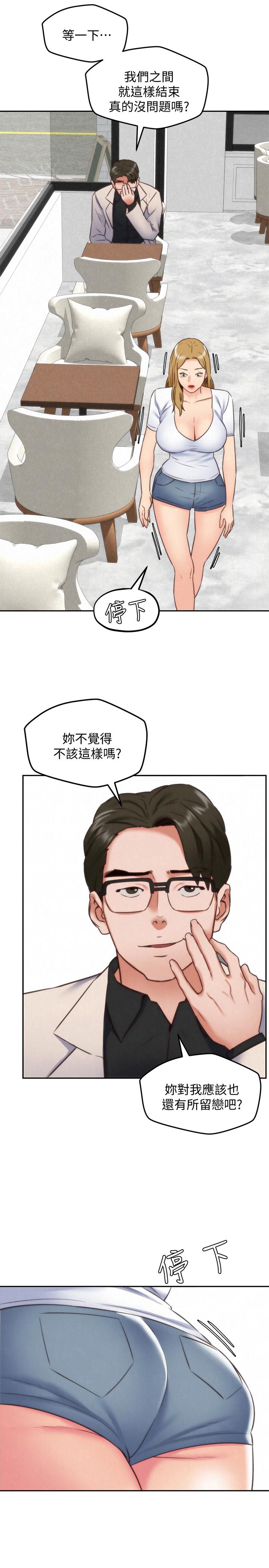 《朋友的姐姐》漫画 第38話-再跟我玩幾次吧