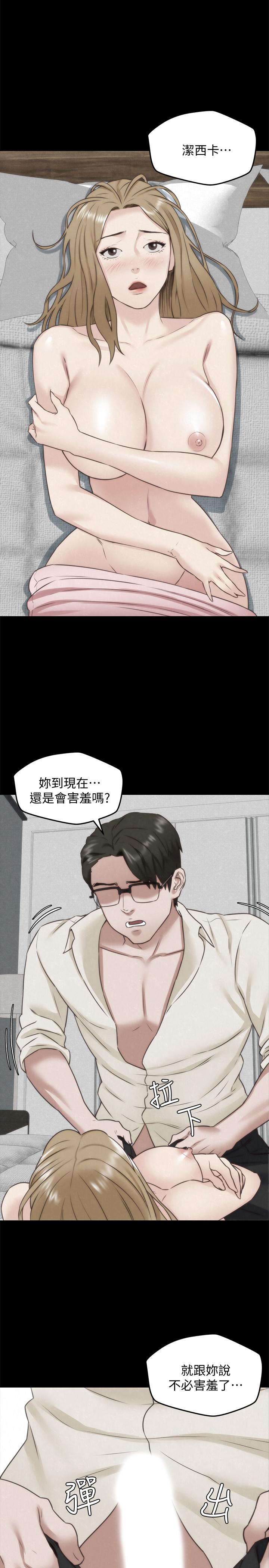 《朋友的姐姐》漫画 第38話-再跟我玩幾次吧