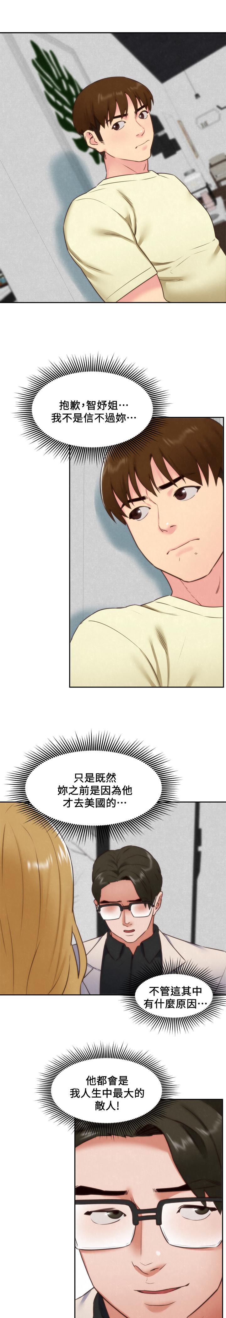 《朋友的姐姐》漫画 第38話-再跟我玩幾次吧