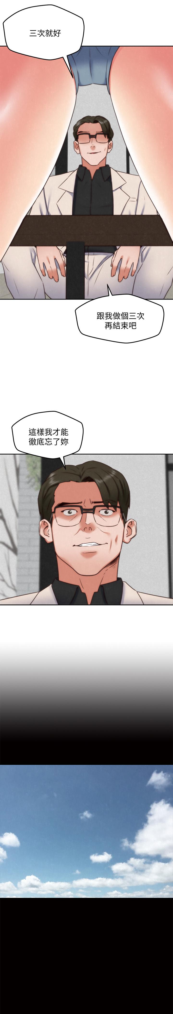 《朋友的姐姐》漫画 第38話-再跟我玩幾次吧