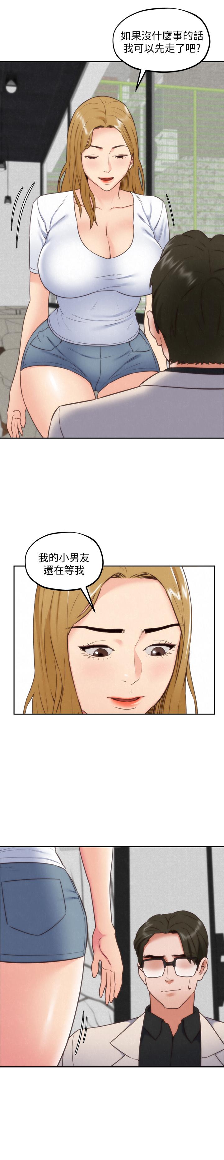 《朋友的姐姐》漫画 第38話-再跟我玩幾次吧