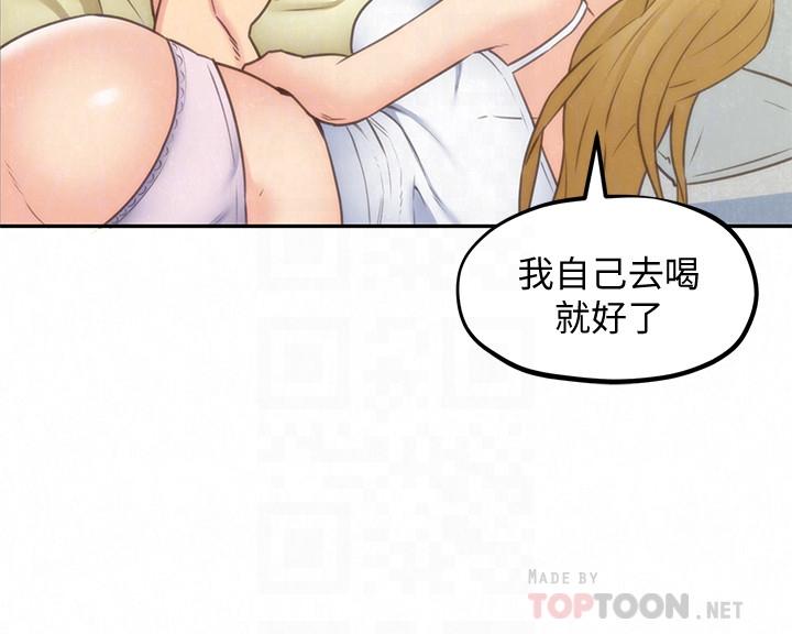 《朋友的姐姐》漫画 第38話-再跟我玩幾次吧