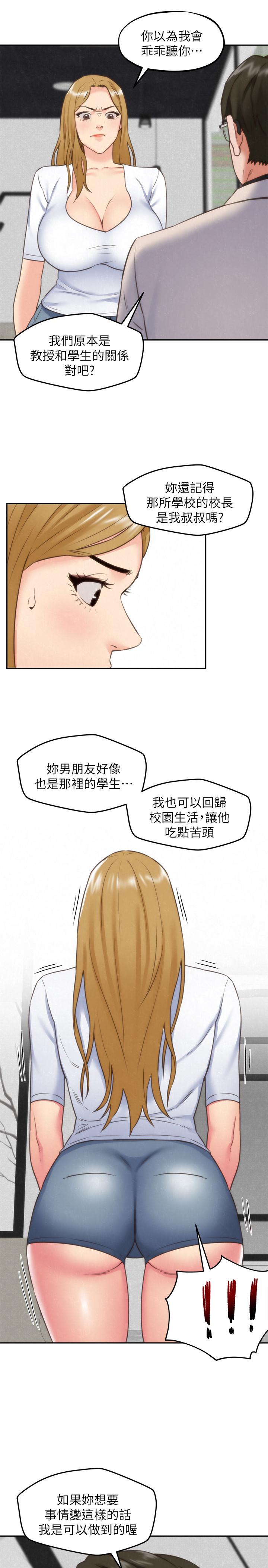 《朋友的姐姐》漫画 第39話-你的身體本來就是我的