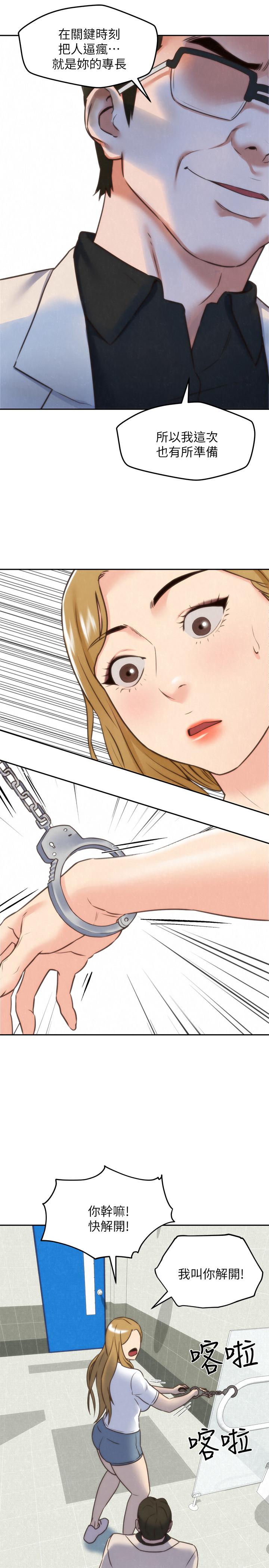 《朋友的姐姐》漫画 第39話-你的身體本來就是我的
