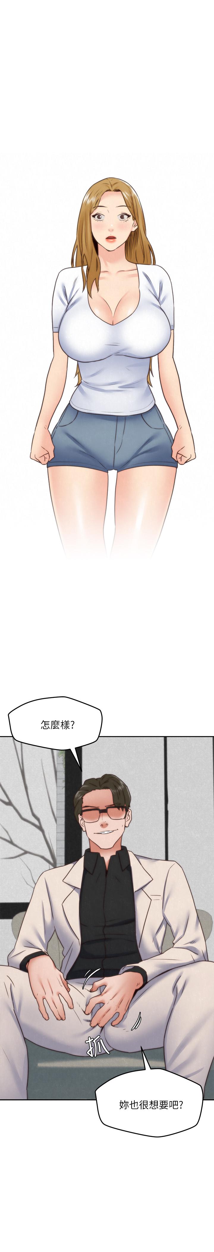 《朋友的姐姐》漫画 第39話-你的身體本來就是我的
