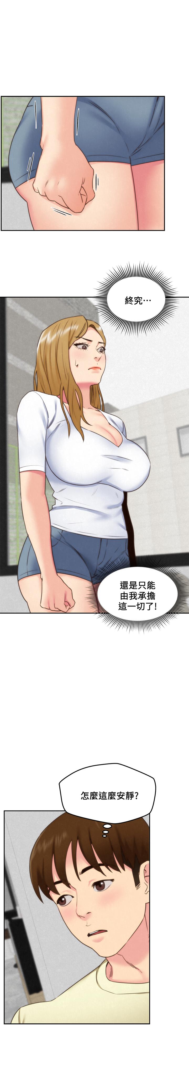 《朋友的姐姐》漫画 第39話-你的身體本來就是我的