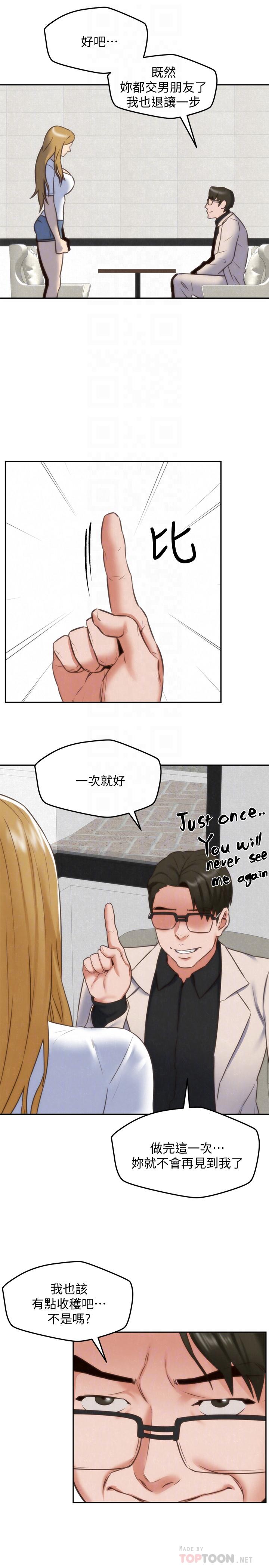 《朋友的姐姐》漫画 第39話-你的身體本來就是我的