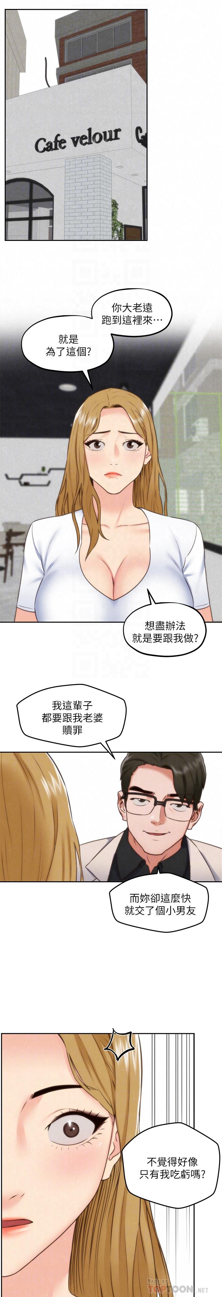 《朋友的姐姐》漫画 第39話-你的身體本來就是我的
