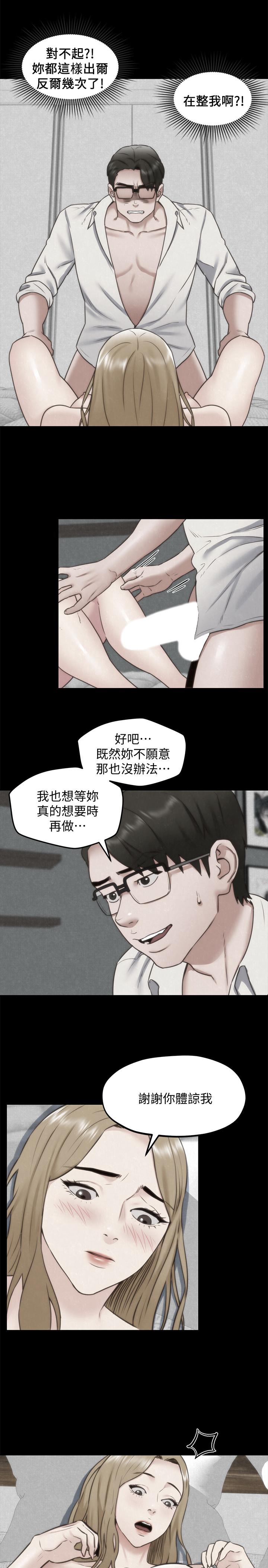 《朋友的姐姐》漫画 第39話-你的身體本來就是我的