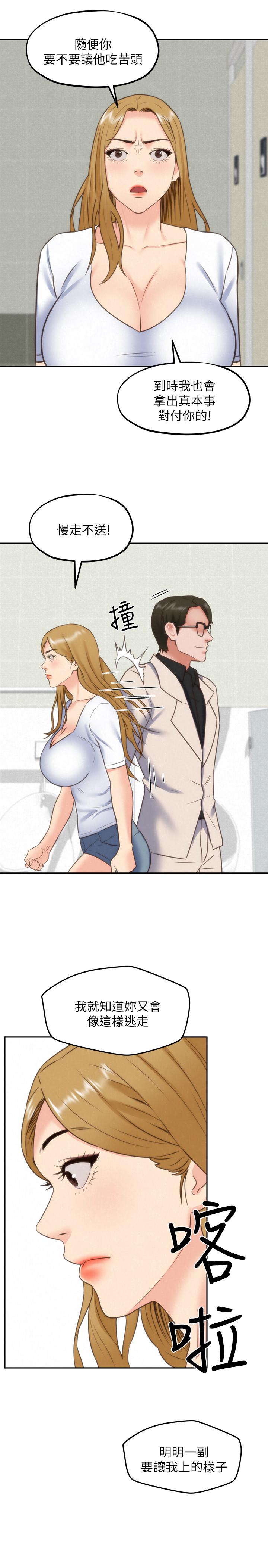 《朋友的姐姐》漫画 第39話-你的身體本來就是我的