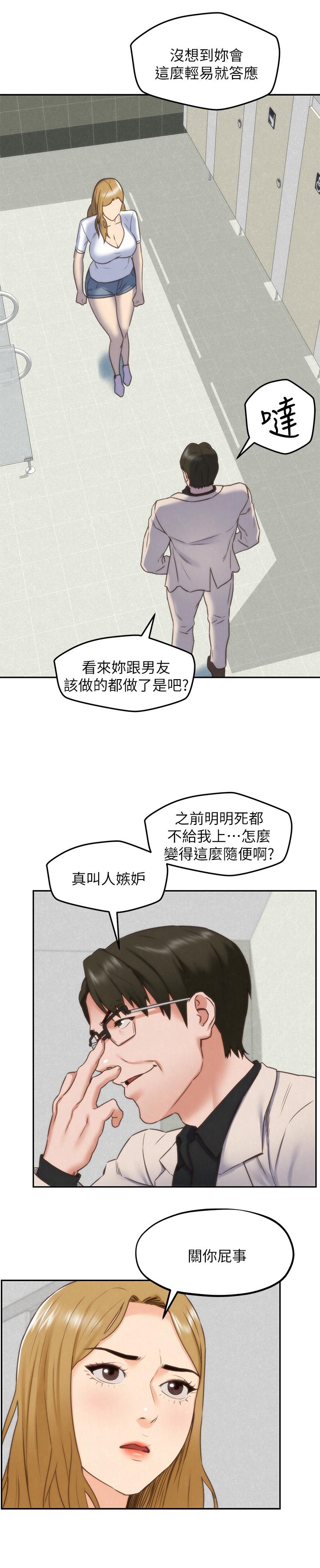《朋友的姐姐》漫画 第39話-你的身體本來就是我的
