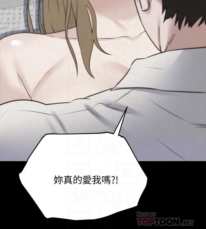 《朋友的姐姐》漫画 第39話-你的身體本來就是我的