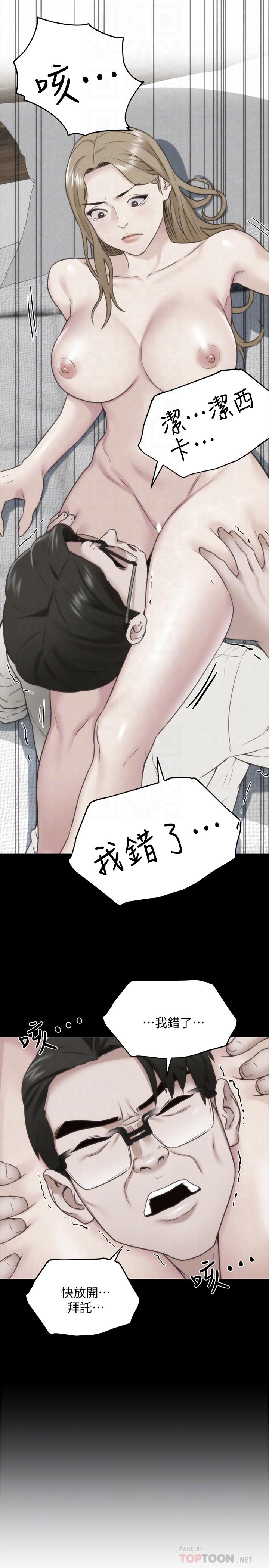 《朋友的姐姐》漫画 第39話-你的身體本來就是我的