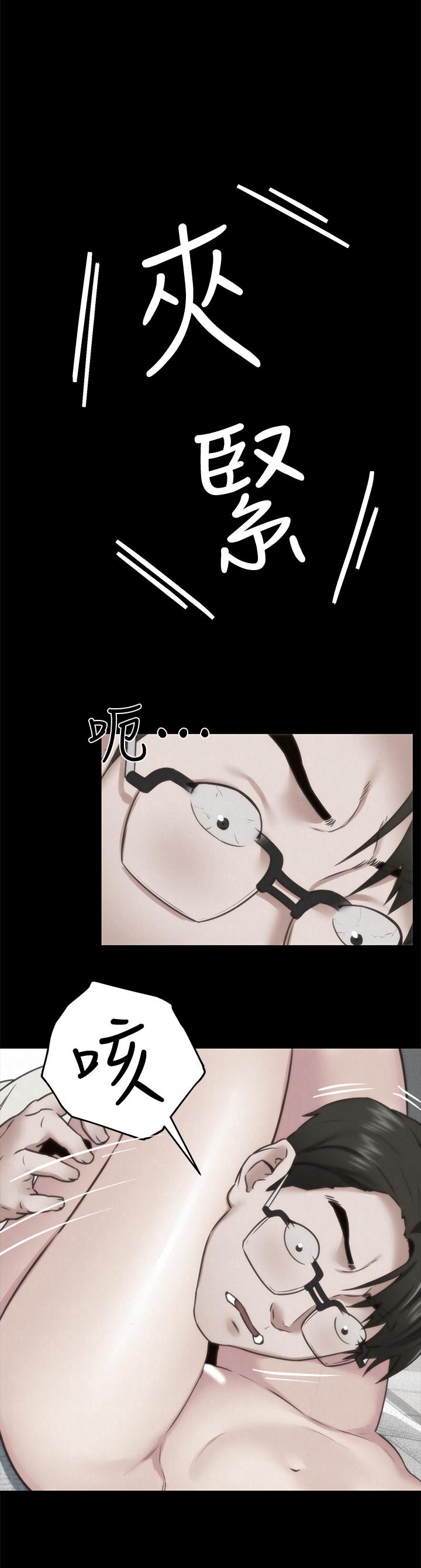 《朋友的姐姐》漫画 第39話-你的身體本來就是我的