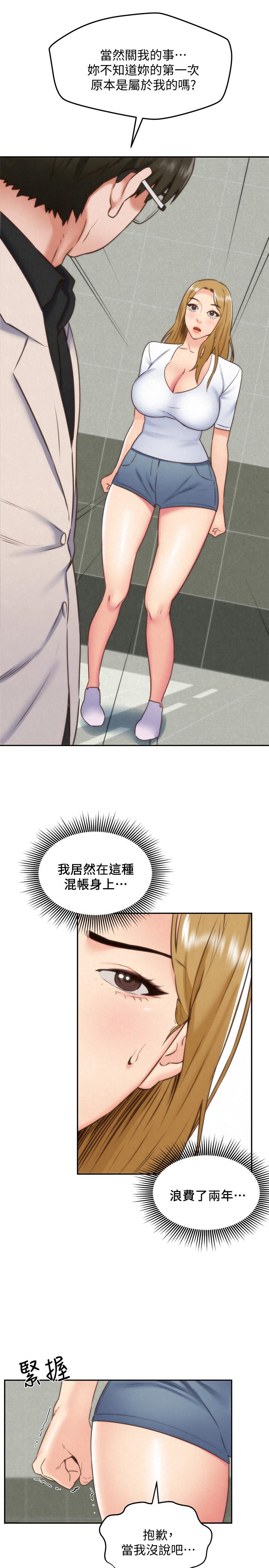 《朋友的姐姐》漫画 第39話-你的身體本來就是我的