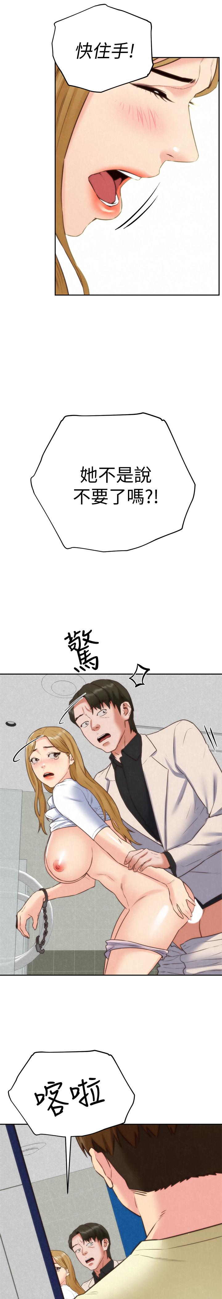 《朋友的姐姐》漫画 第40話-出事了！