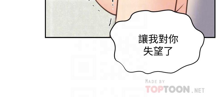 《朋友的姐姐》漫画 第40話-出事了！
