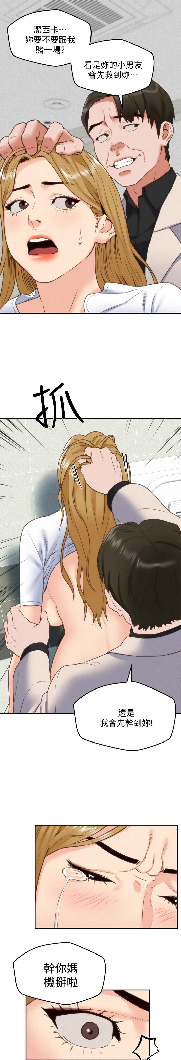 《朋友的姐姐》漫画 第40話-出事了！