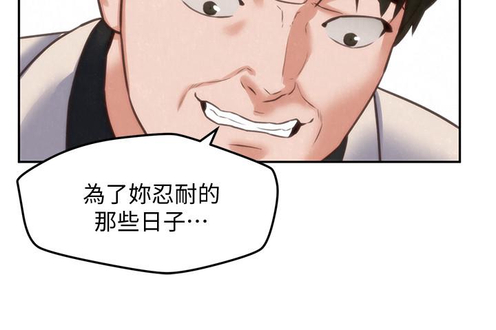 《朋友的姐姐》漫画 第40話-出事了！