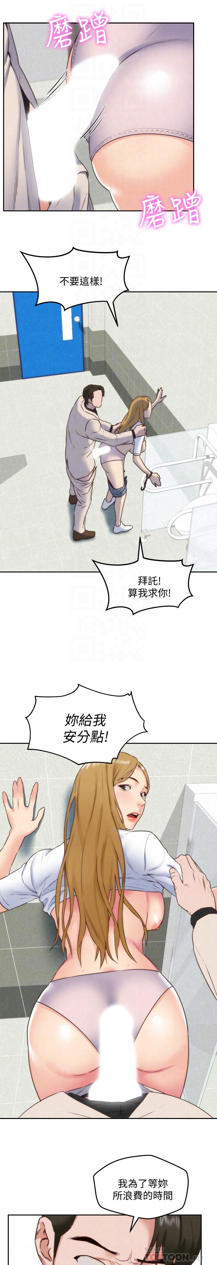 《朋友的姐姐》漫画 第40話-出事了！