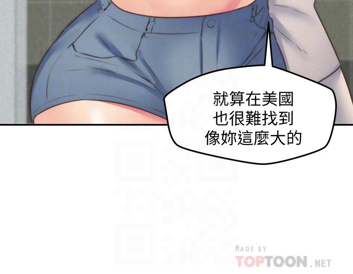 《朋友的姐姐》漫画 第40話-出事了！