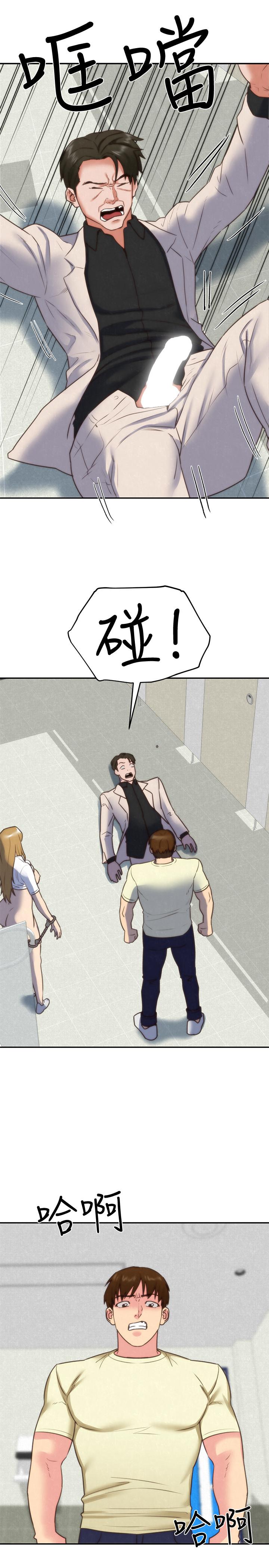 《朋友的姐姐》漫画 第40話-出事了！
