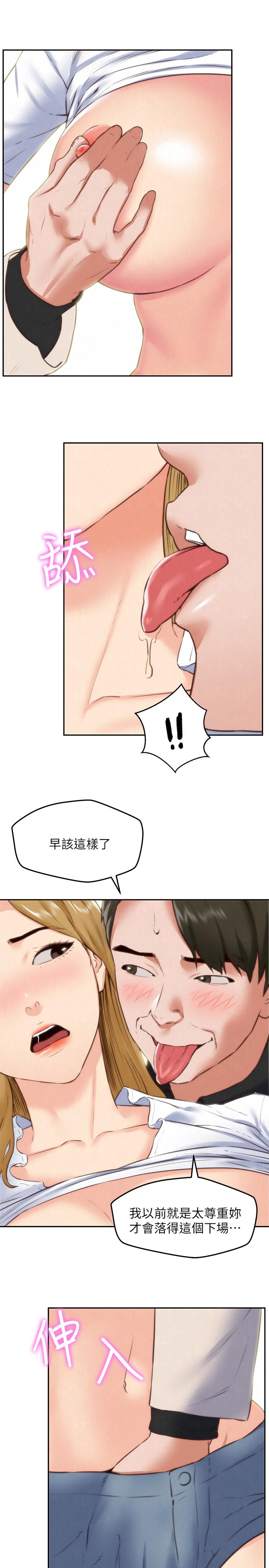 《朋友的姐姐》漫画 第40話-出事了！