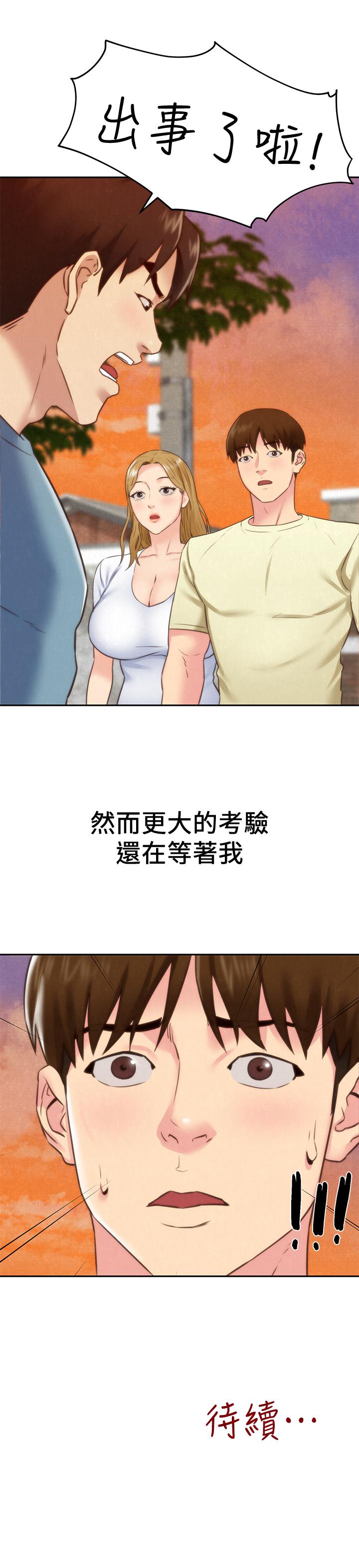 《朋友的姐姐》漫画 第40話-出事了！