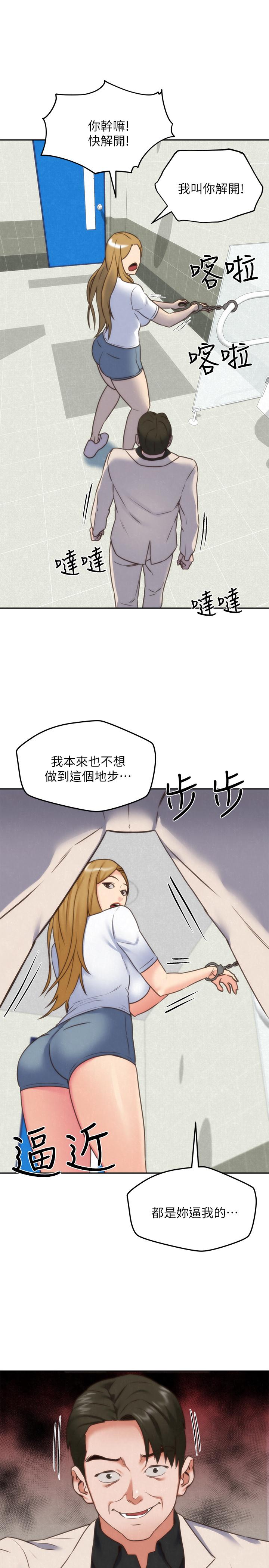 《朋友的姐姐》漫画 第40話-出事了！