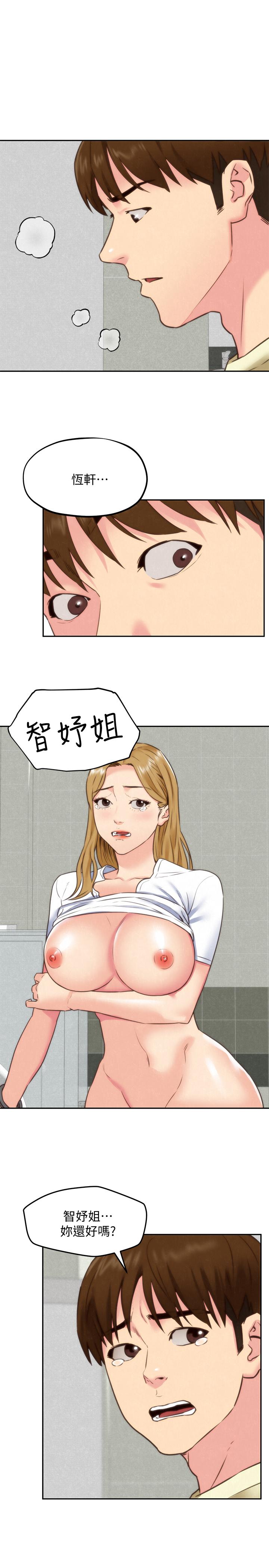 《朋友的姐姐》漫画 第40話-出事了！