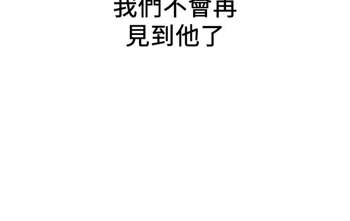《朋友的姐姐》漫画 第40話-出事了！