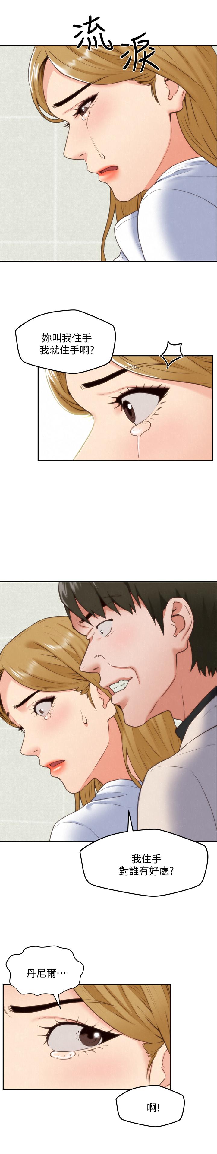 《朋友的姐姐》漫画 第40話-出事了！