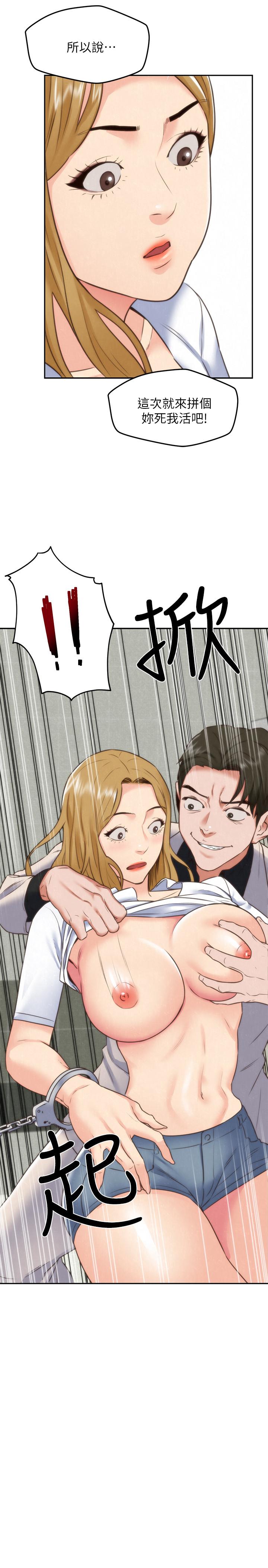 《朋友的姐姐》漫画 第40話-出事了！