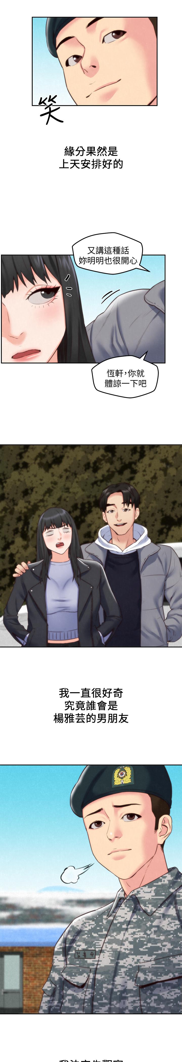 《朋友的姐姐》漫画 最終話-只要能和你在一起