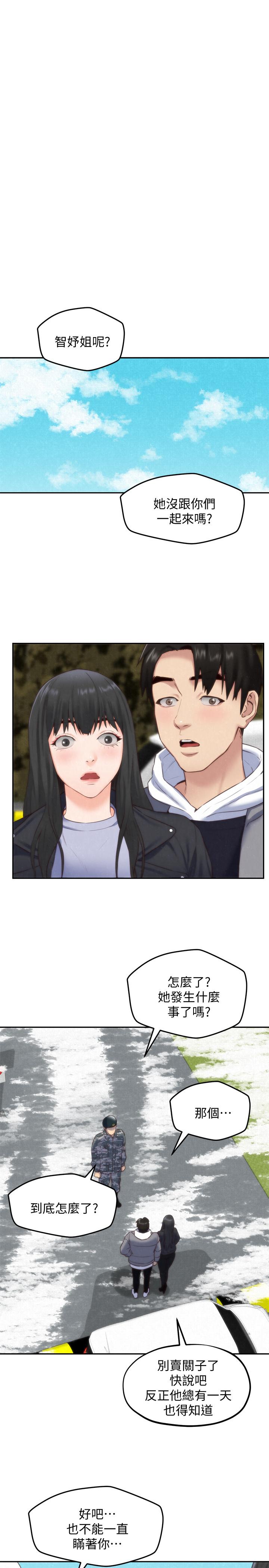 《朋友的姐姐》漫画 最終話-只要能和你在一起
