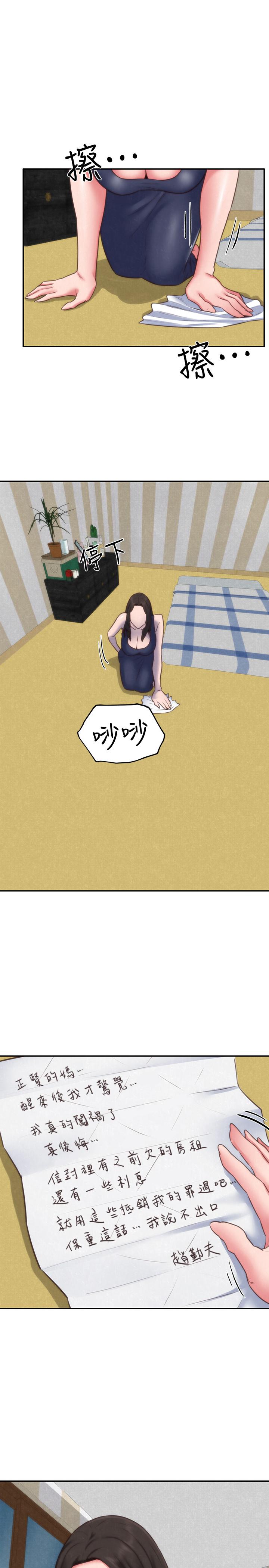 《朋友的姐姐》漫画 最終話-只要能和你在一起