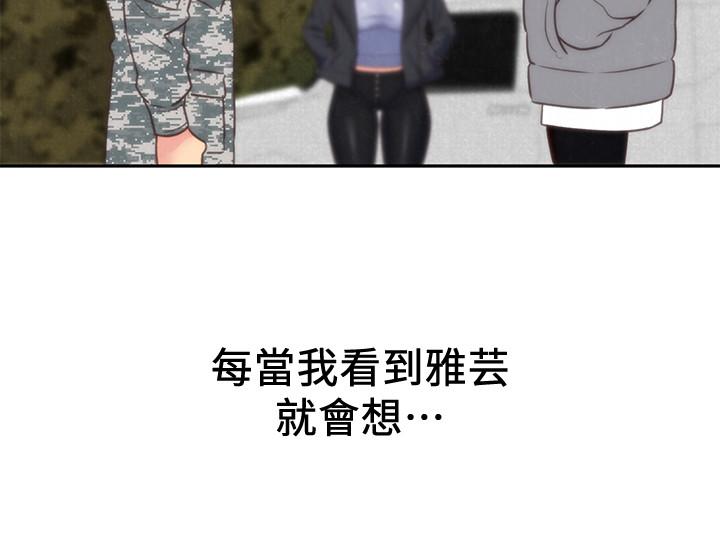 《朋友的姐姐》漫画 最終話-只要能和你在一起