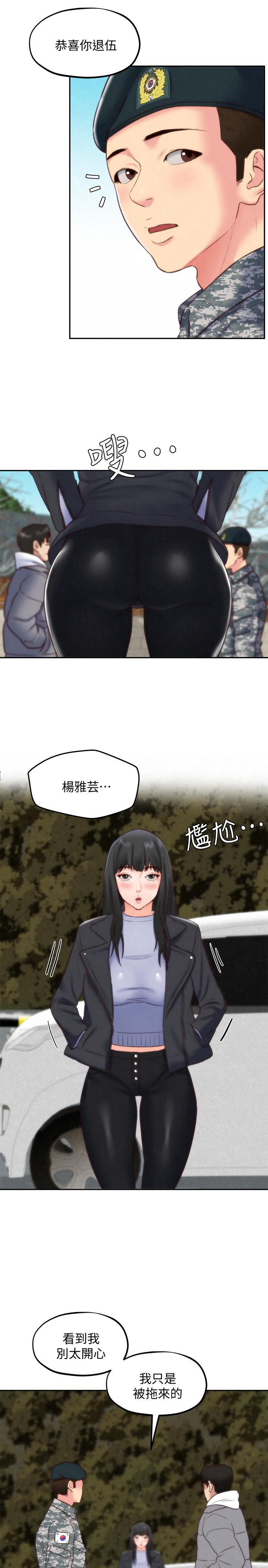 《朋友的姐姐》漫画 最終話-只要能和你在一起