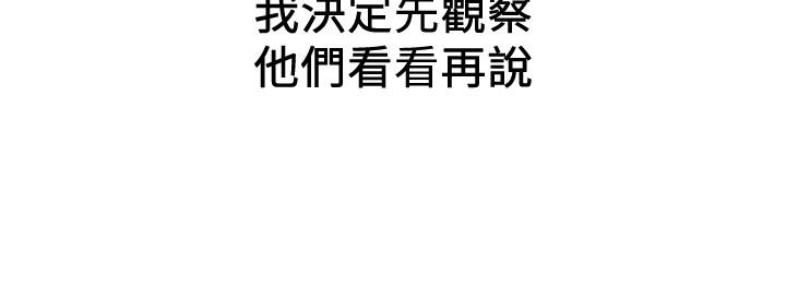 《朋友的姐姐》漫画 最終話-只要能和你在一起
