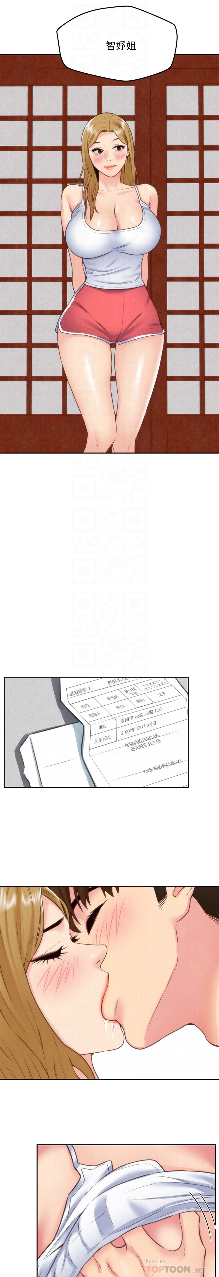《朋友的姐姐》漫画 最終話-只要能和你在一起