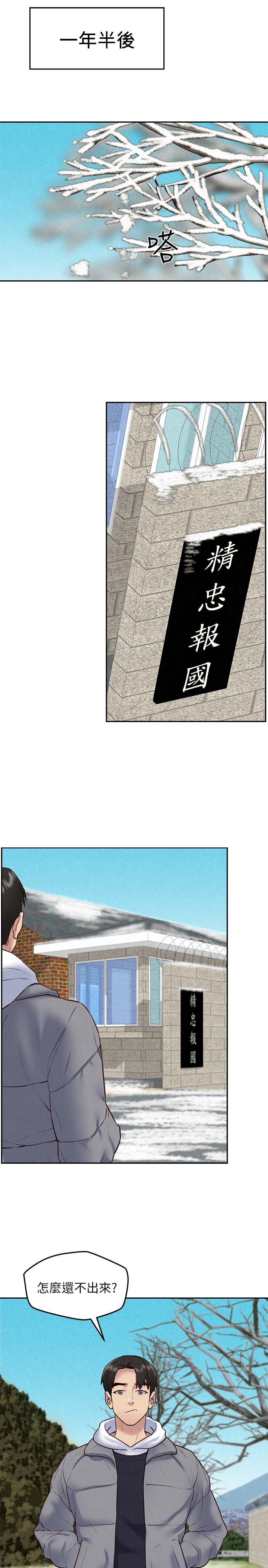 《朋友的姐姐》漫画 最終話-只要能和你在一起
