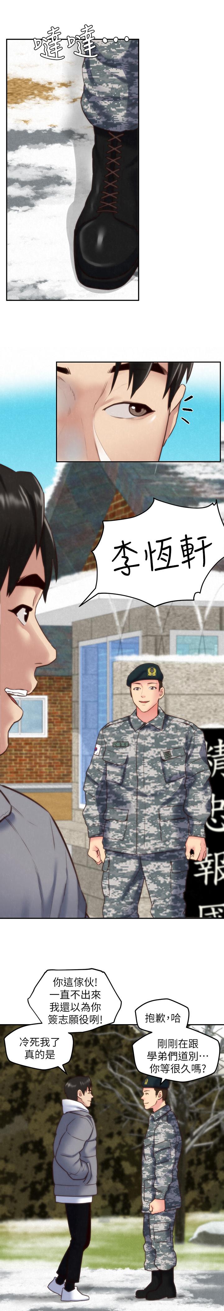 《朋友的姐姐》漫画 最終話-只要能和你在一起