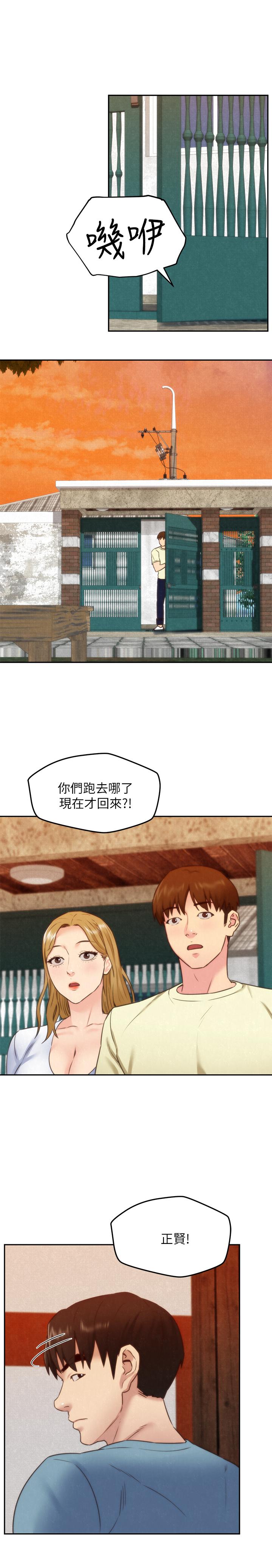 《朋友的姐姐》漫画 最終話-只要能和你在一起