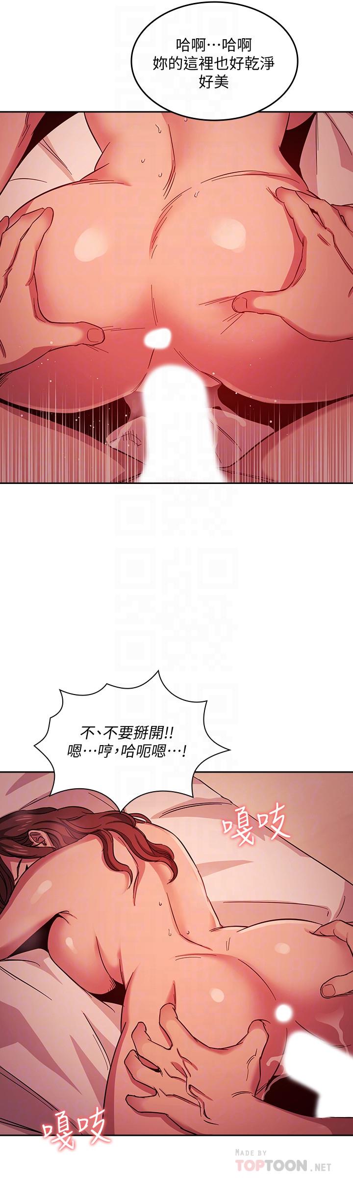 《朋友的媽媽》漫画 第20話-內射後繼續