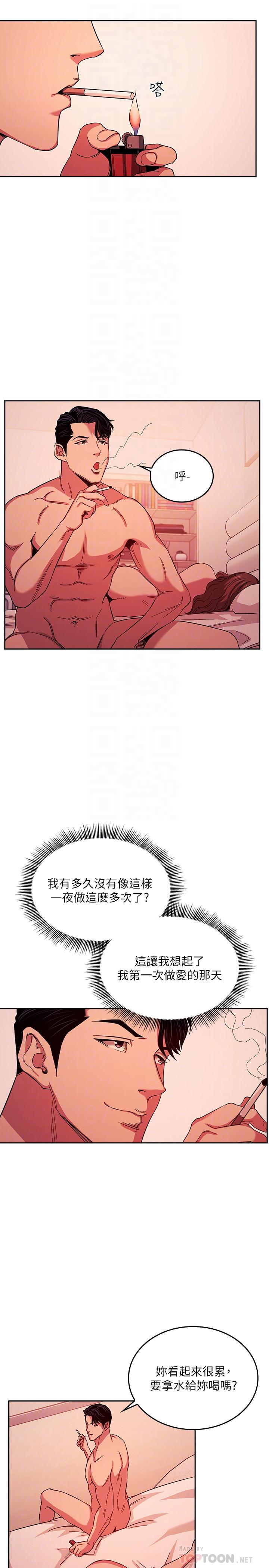 《朋友的媽媽》漫画 第20話-內射後繼續