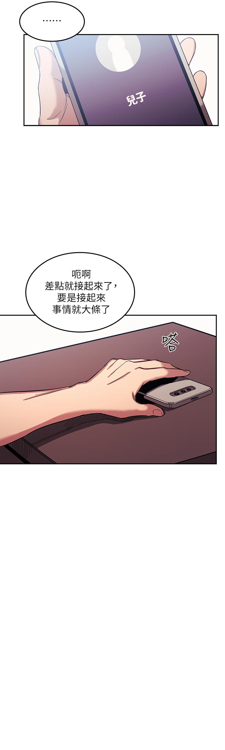 《朋友的媽媽》漫画 第20話-內射後繼續