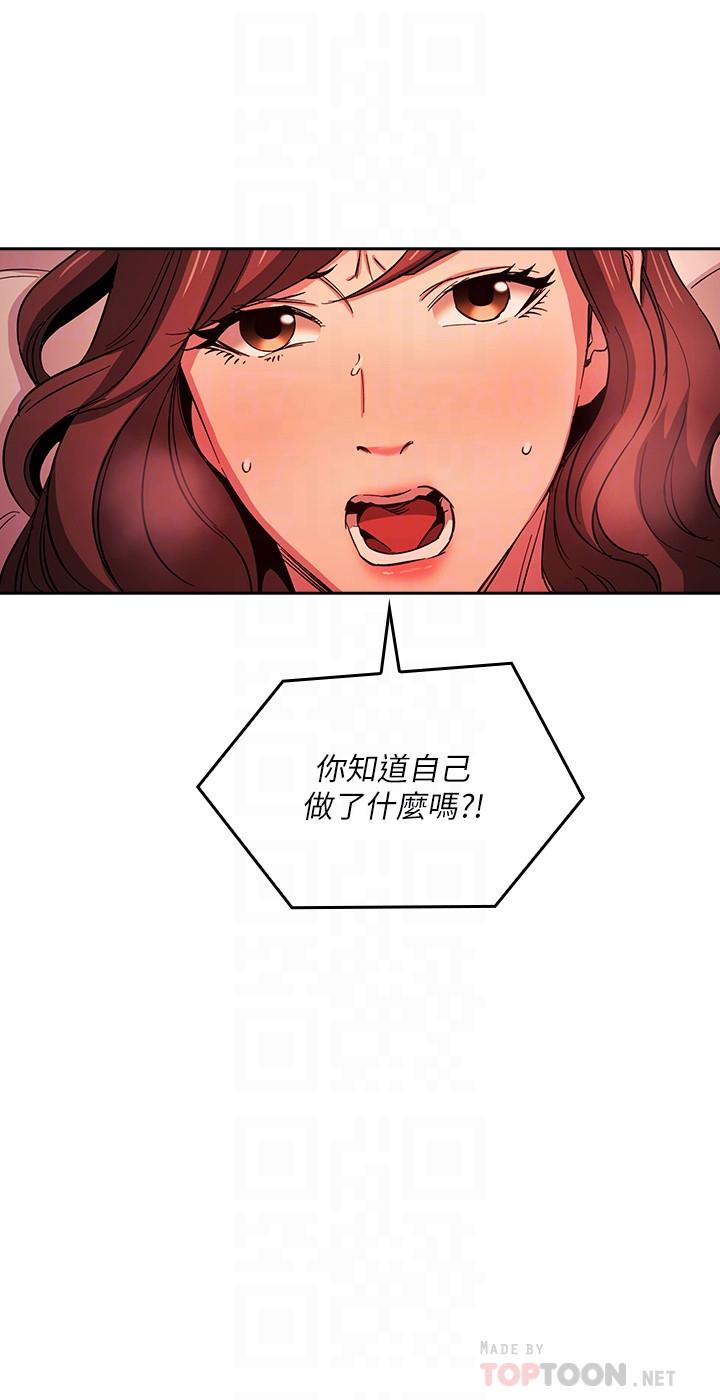 《朋友的媽媽》漫画 第20話-內射後繼續