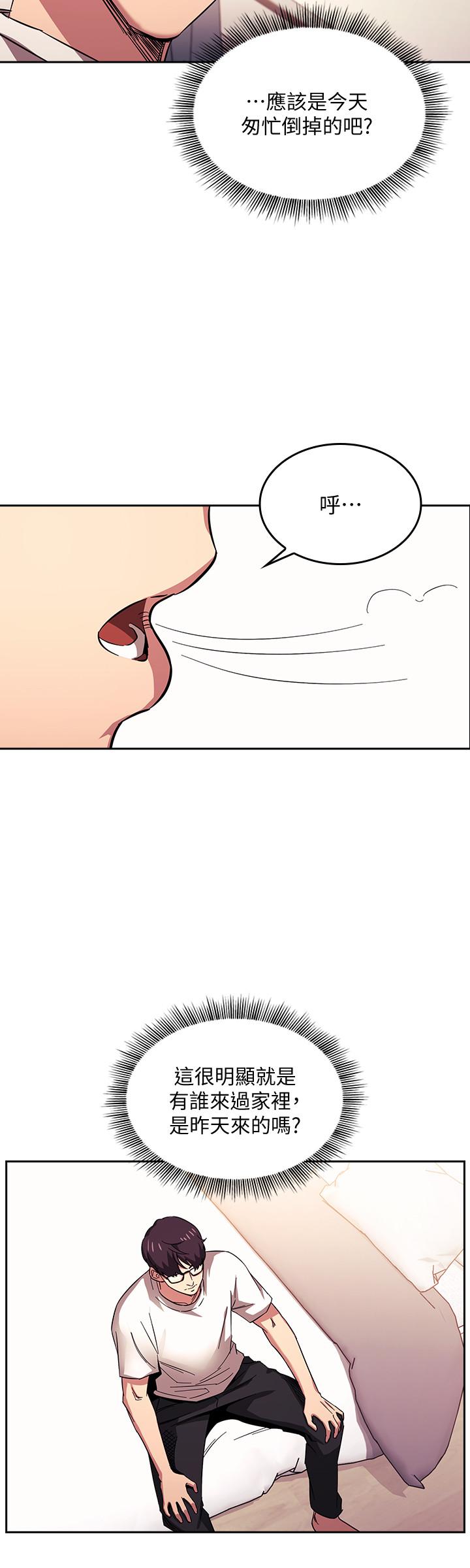《朋友的媽媽》漫画 第21話-察覺到媽媽不對勁的正賢